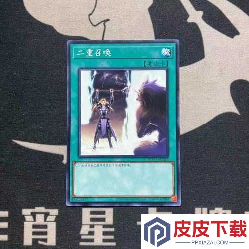 如何在游戏王决斗链接中获得二重召唤