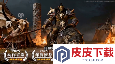酋长你别跑辅助(免费)