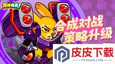 爆炸奇兵破解版无限钻石版下载