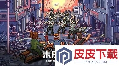 末日帝国破解版无限钻石下载