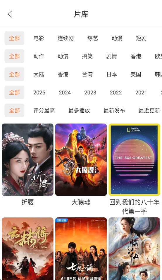 白天鹅app官方版下载