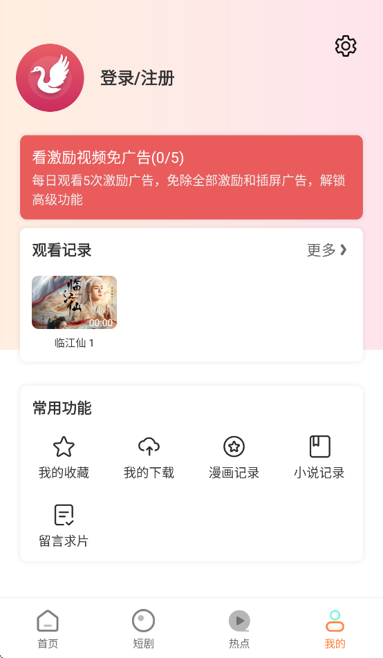 白天鹅app官方版下载