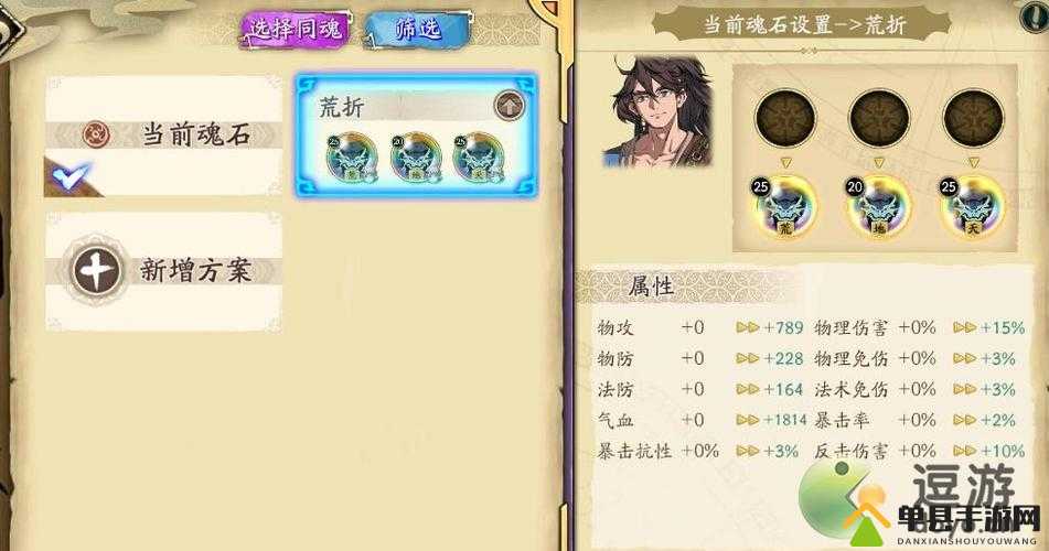 天地劫幽城再临，御风魂石搭配如何历经演变，终极搭配成谜？