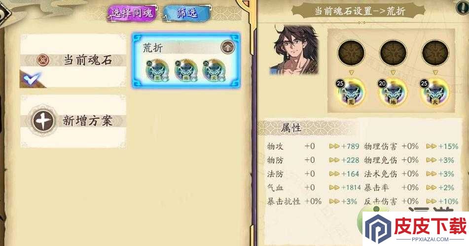 天地劫幽城再临