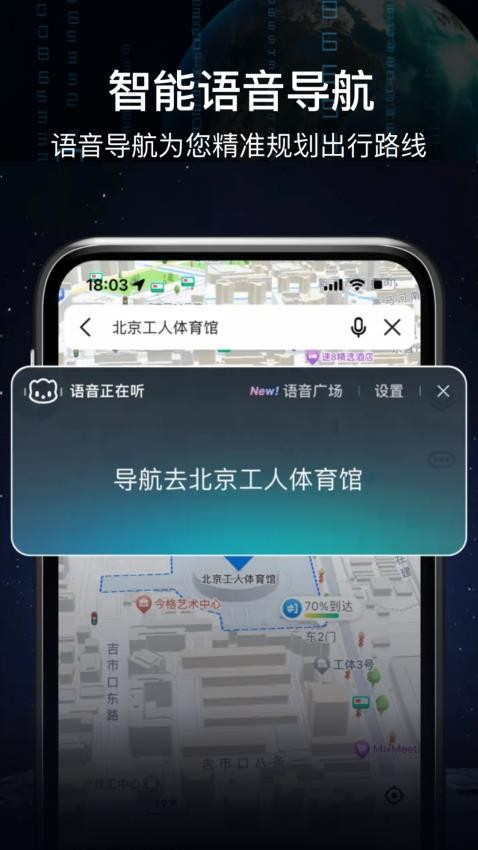 AR实景语音大屏导航app安装免费版下载