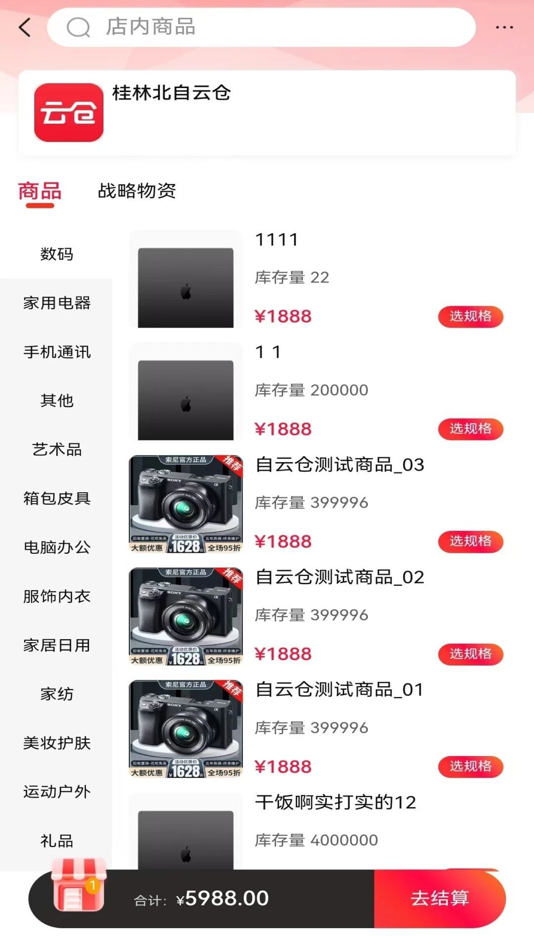 国音视界app下载