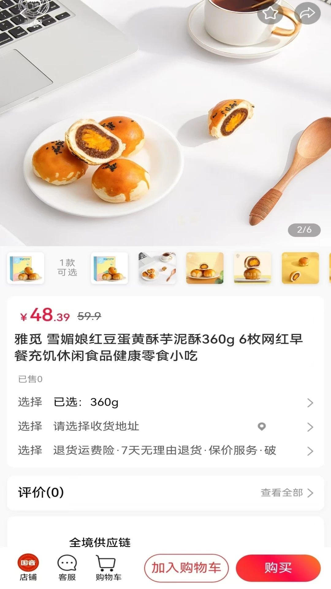 国音视界app下载