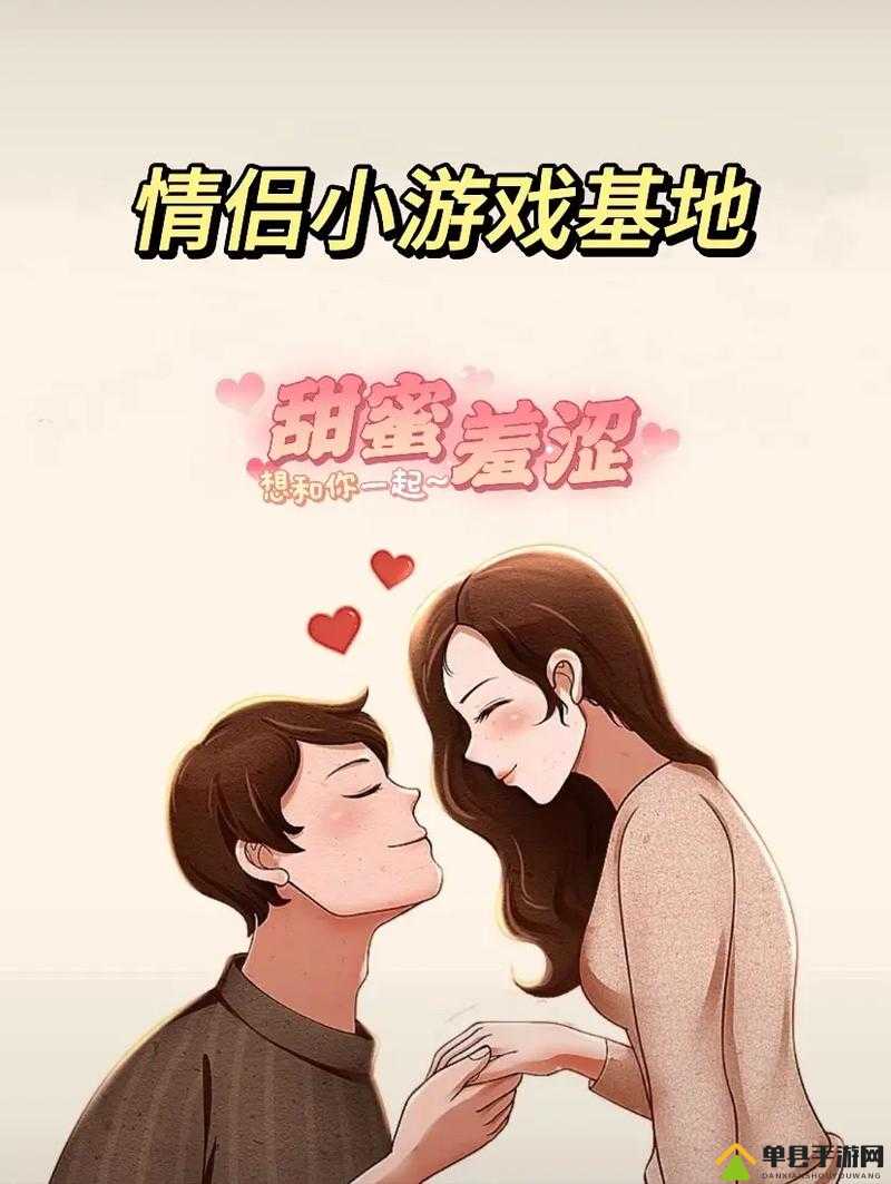 韩国漫画情侣游戏推荐：这些游戏让你和 TA 的感情升温