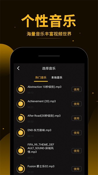 视频拼接大师app免费版下载