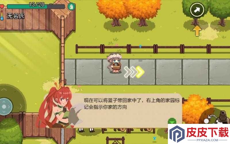 如何在像素时代完美改名