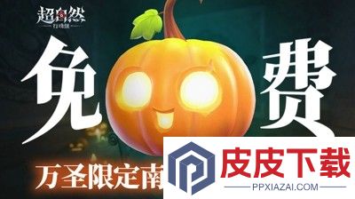 超自然行动组透视辅助器下载安装