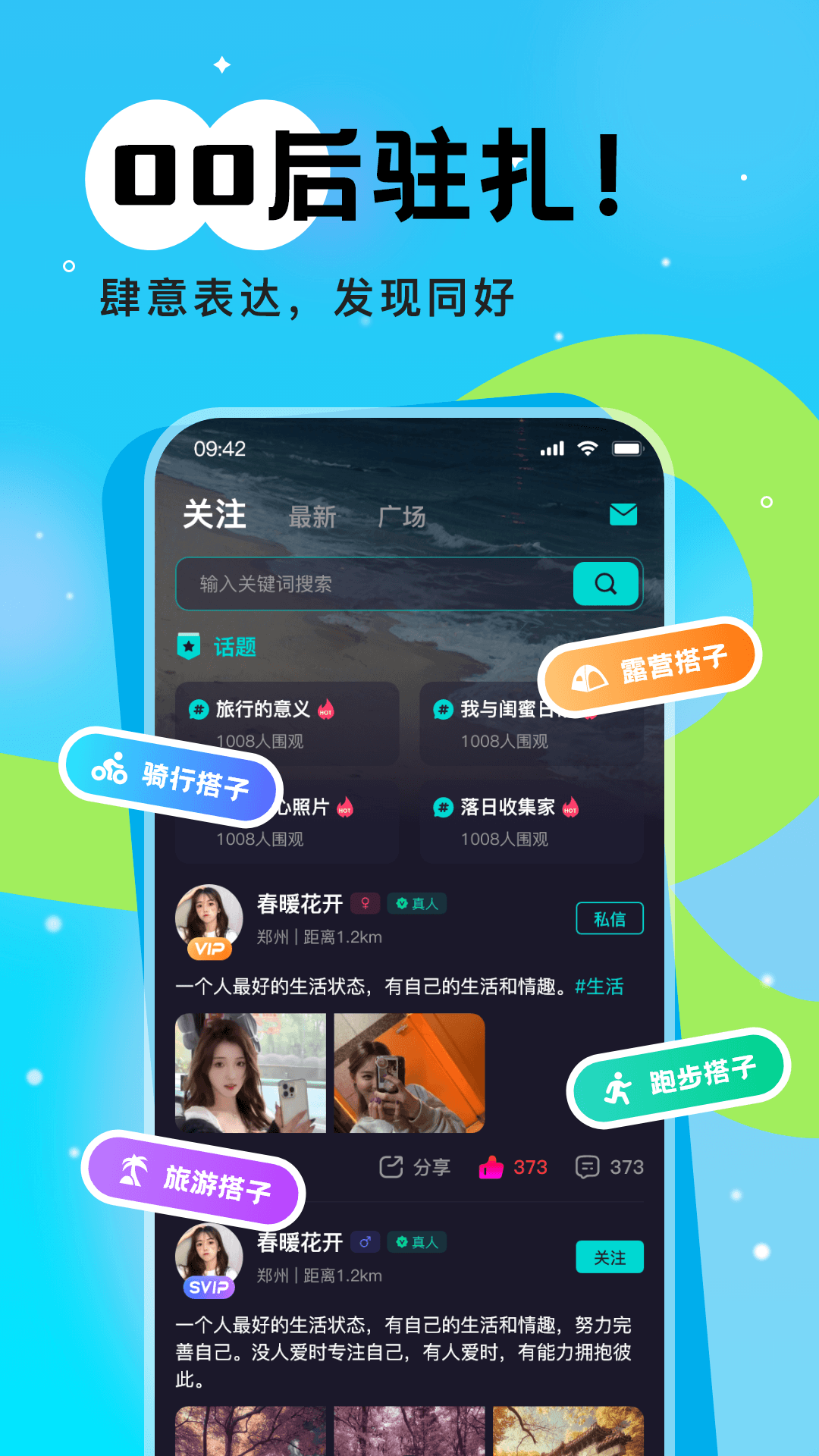 树洞漂流瓶app免费版下载