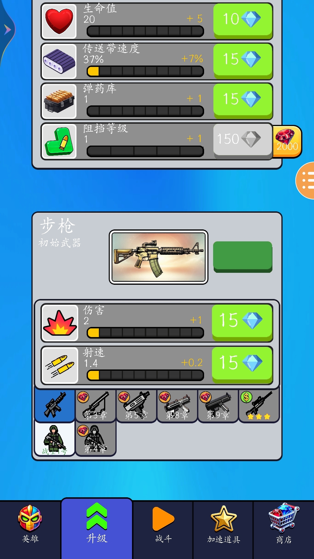 合并战斗游戏下载