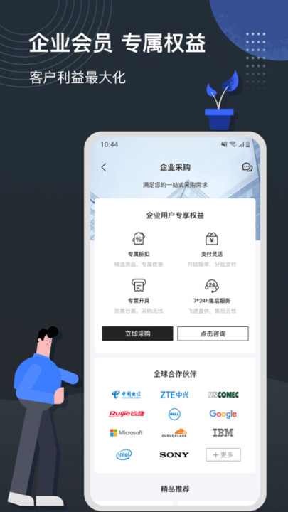 飞速FS app安卓版下载