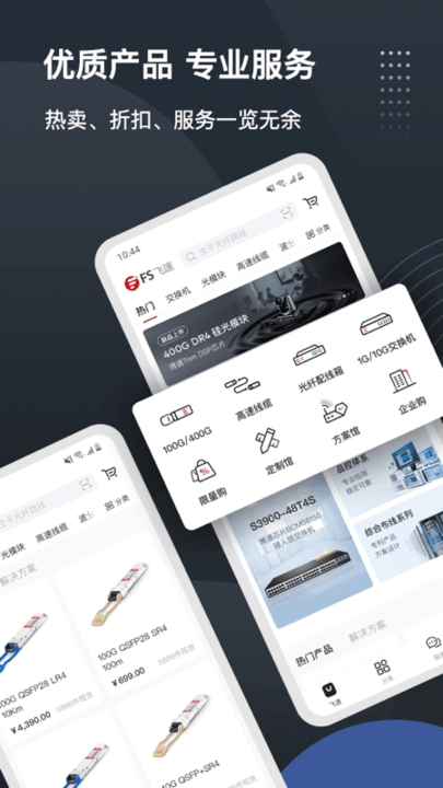 飞速FS app安卓版下载
