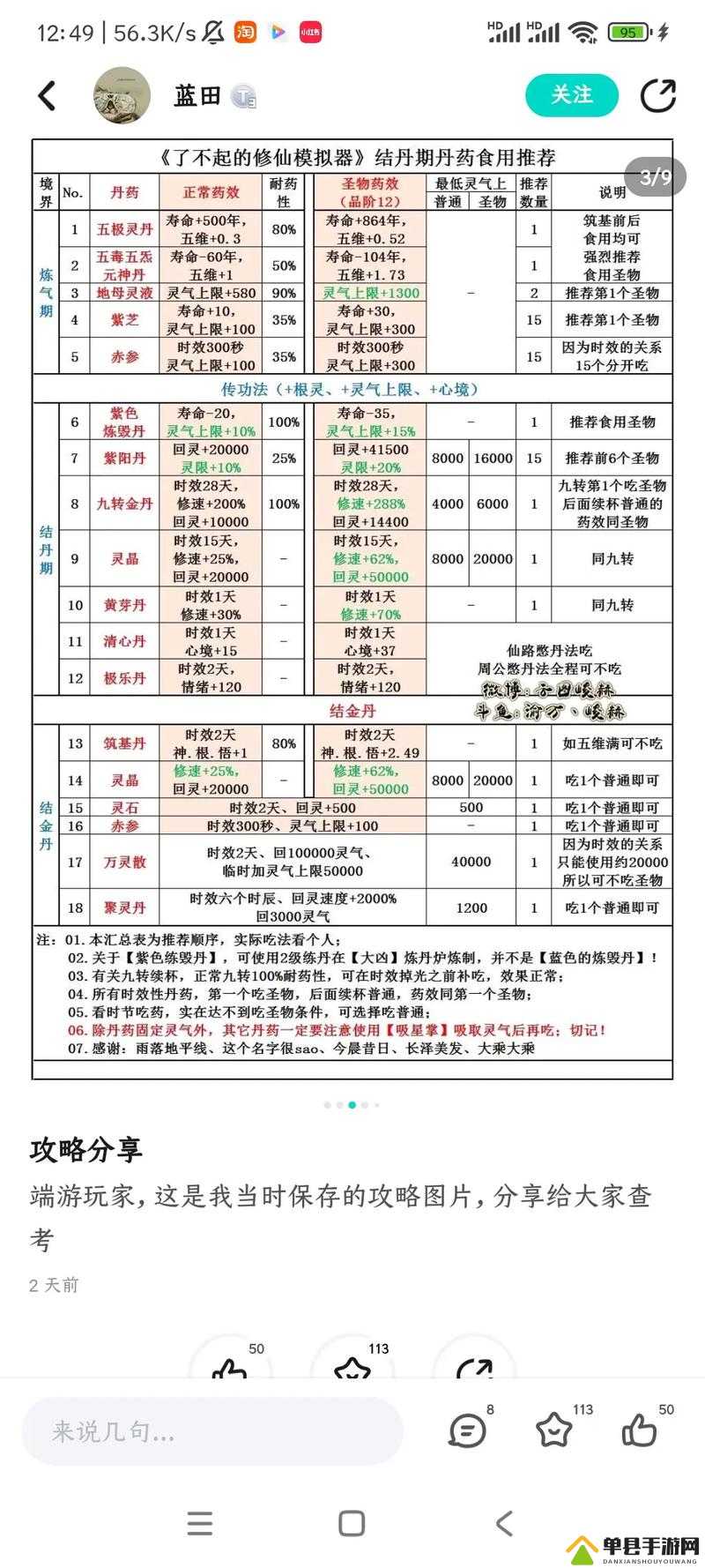 了不起的修仙模拟器物资短缺如何应对？揭秘挑战完成攻略的演变历程