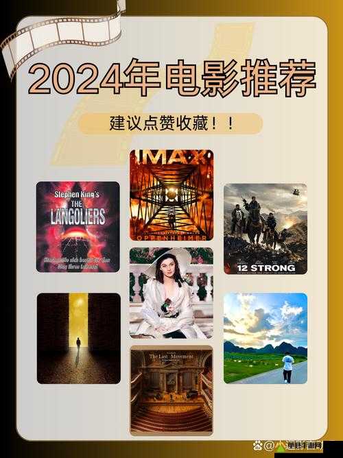曹留 2024 年最新电影XXXX，你期待吗？