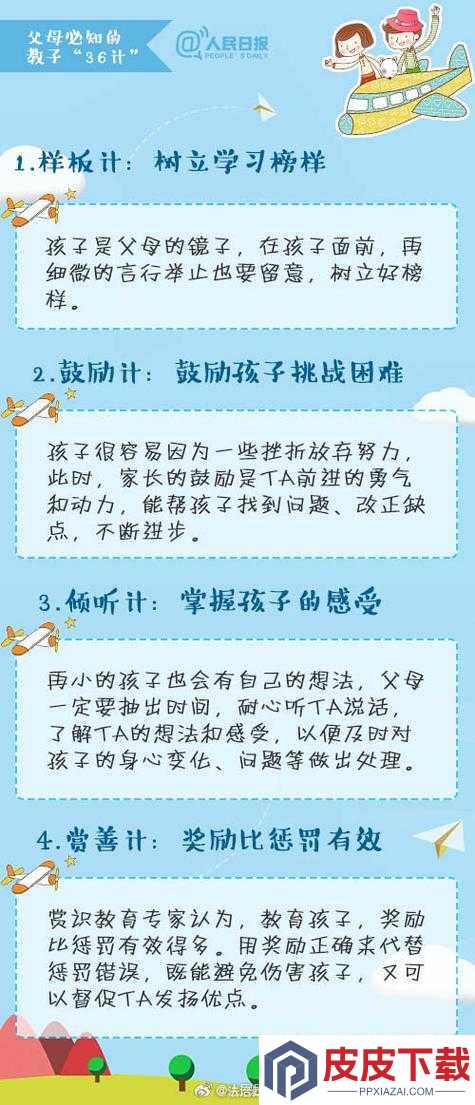 孩子少怎么办