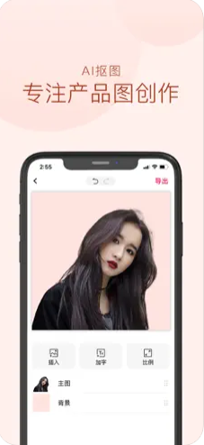 斩图app最新版下载