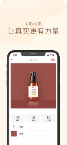 斩图app最新版下载