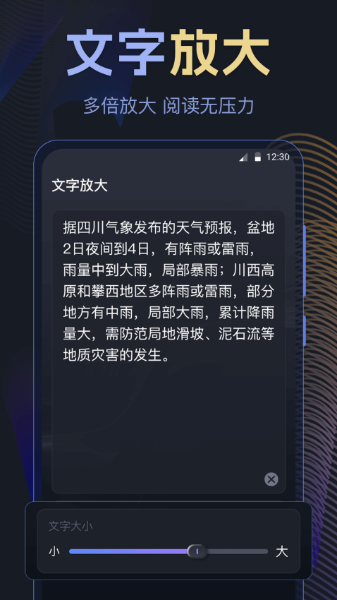 音量放大器APP免费版下载