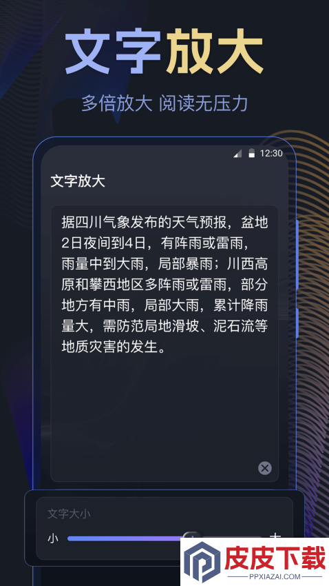 音量放大器APP免费版下载