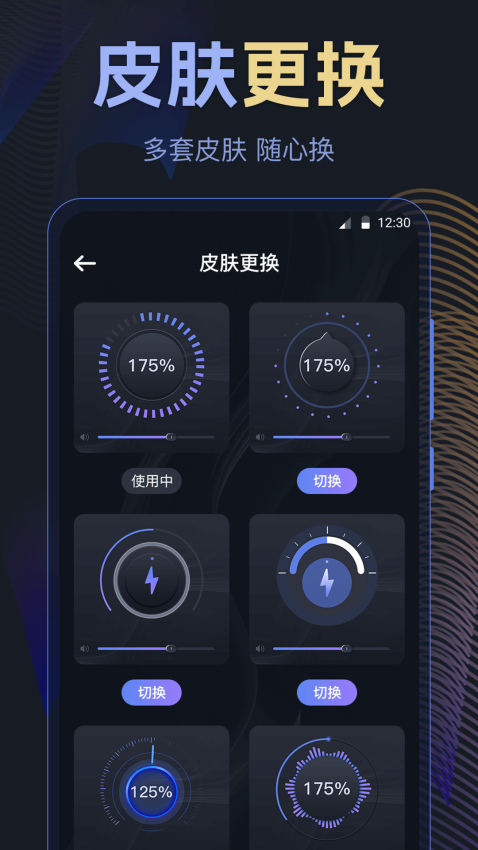 音量放大器APP免费版下载