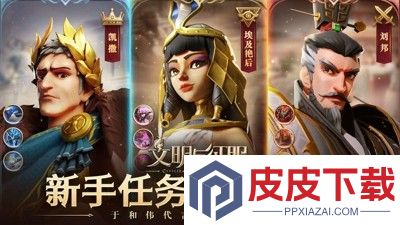 文明与征服礼包码最新汇总