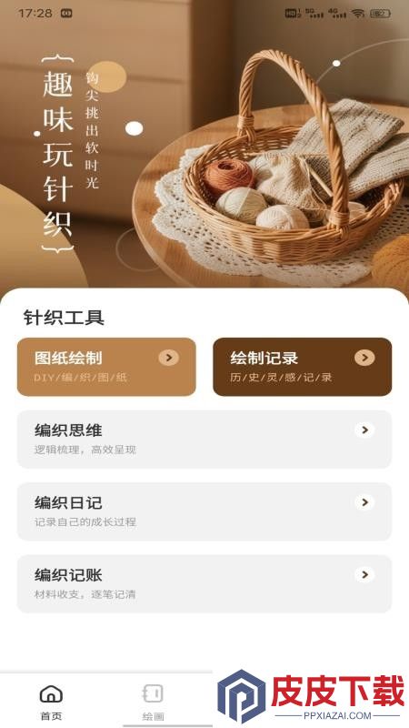 心灵app手机版下载