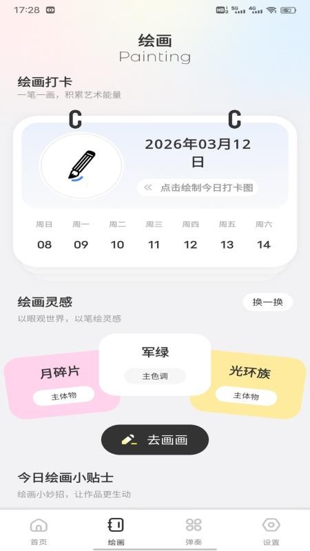 心灵app手机版下载