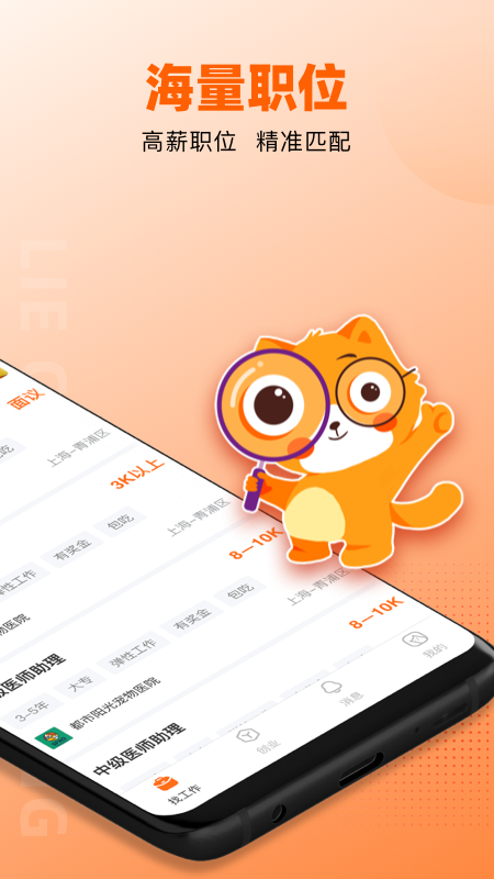 猎宠网app安装免费版下载