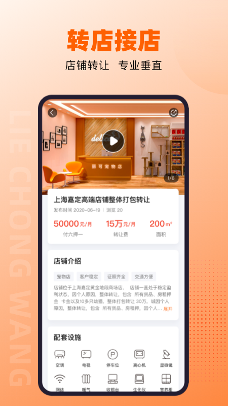 猎宠网app安装免费版下载