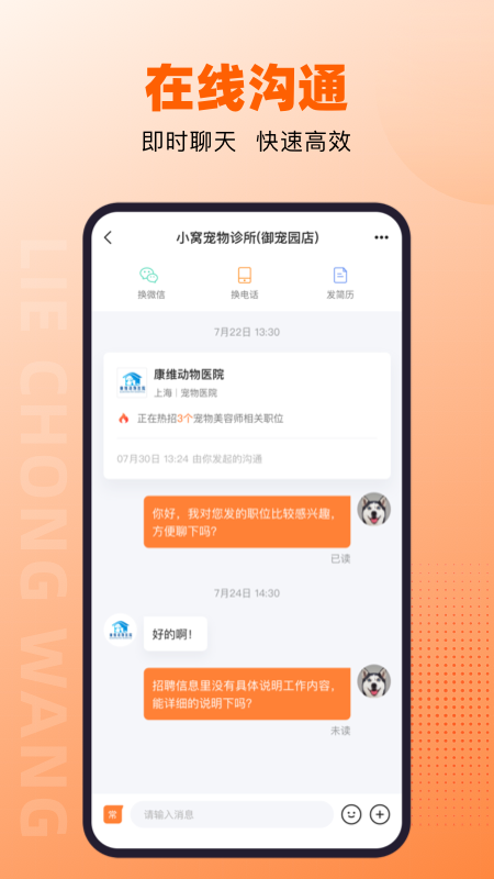 猎宠网app安装免费版下载