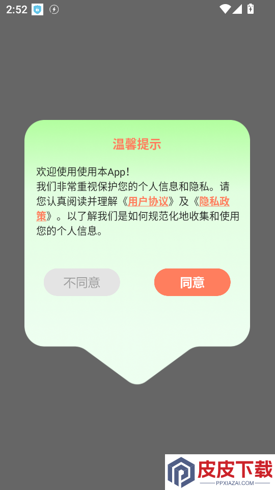 Python在线编程手机版APP下载