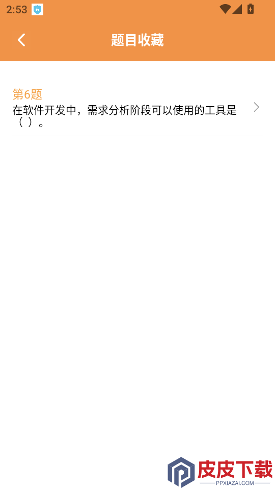 Python在线编程手机版APP下载