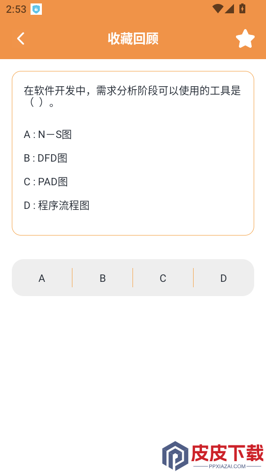 Python在线编程手机版APP下载