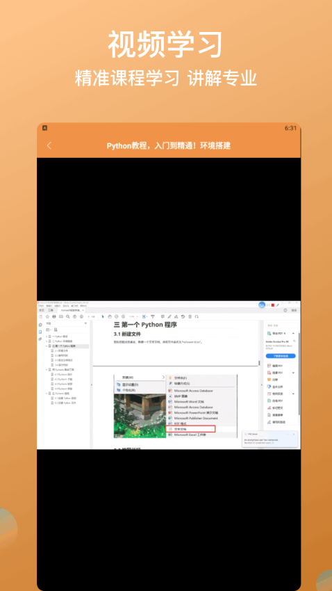 Python在线编程手机版APP下载