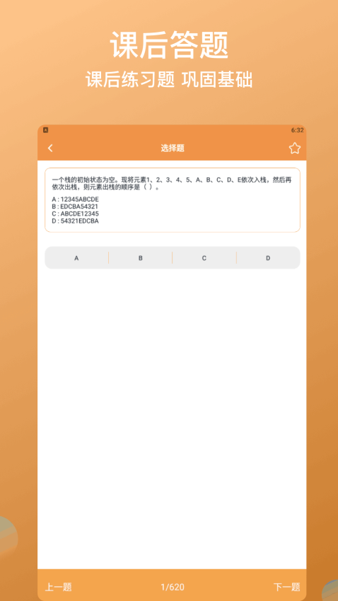 Python在线编程手机版APP下载