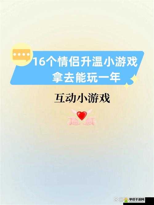 女生和男生一起玩怼怼怼游戏，精彩刺激的互动等你来探索