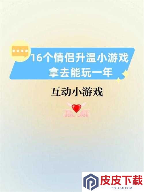 女生和男生一起玩怼怼怼游戏