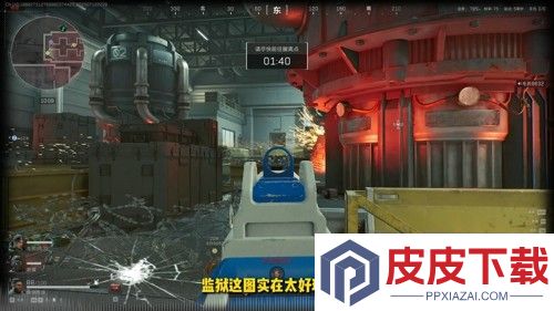 三角洲行动潮汐监狱打法教学