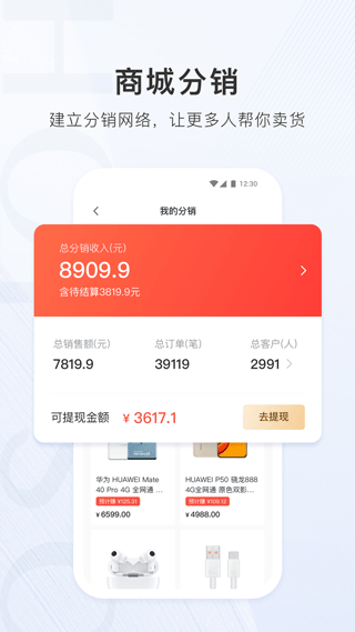 合生通商户app手机版下载