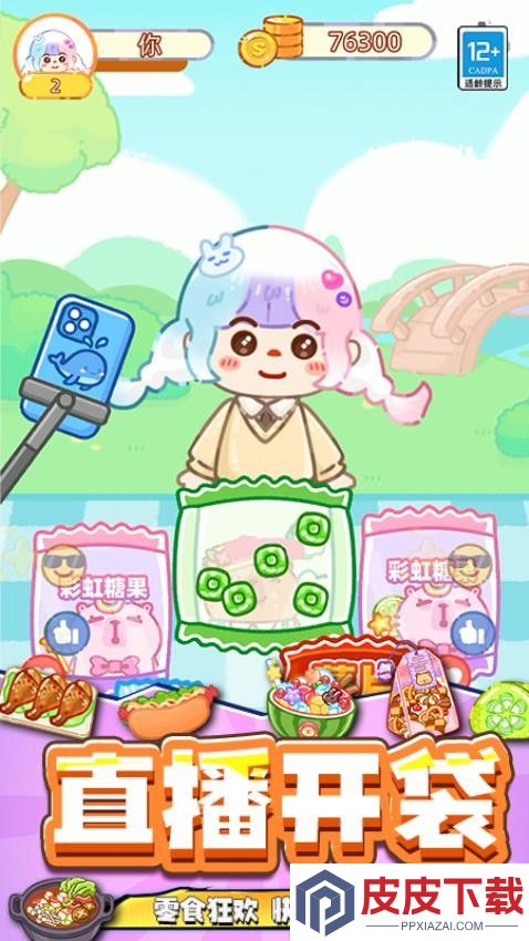 欢乐糖果屋免费版下载