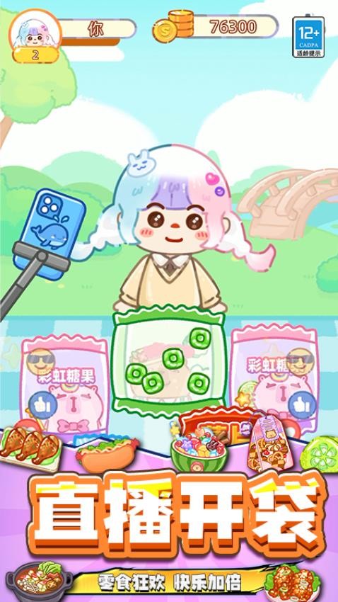 欢乐糖果屋免费版下载