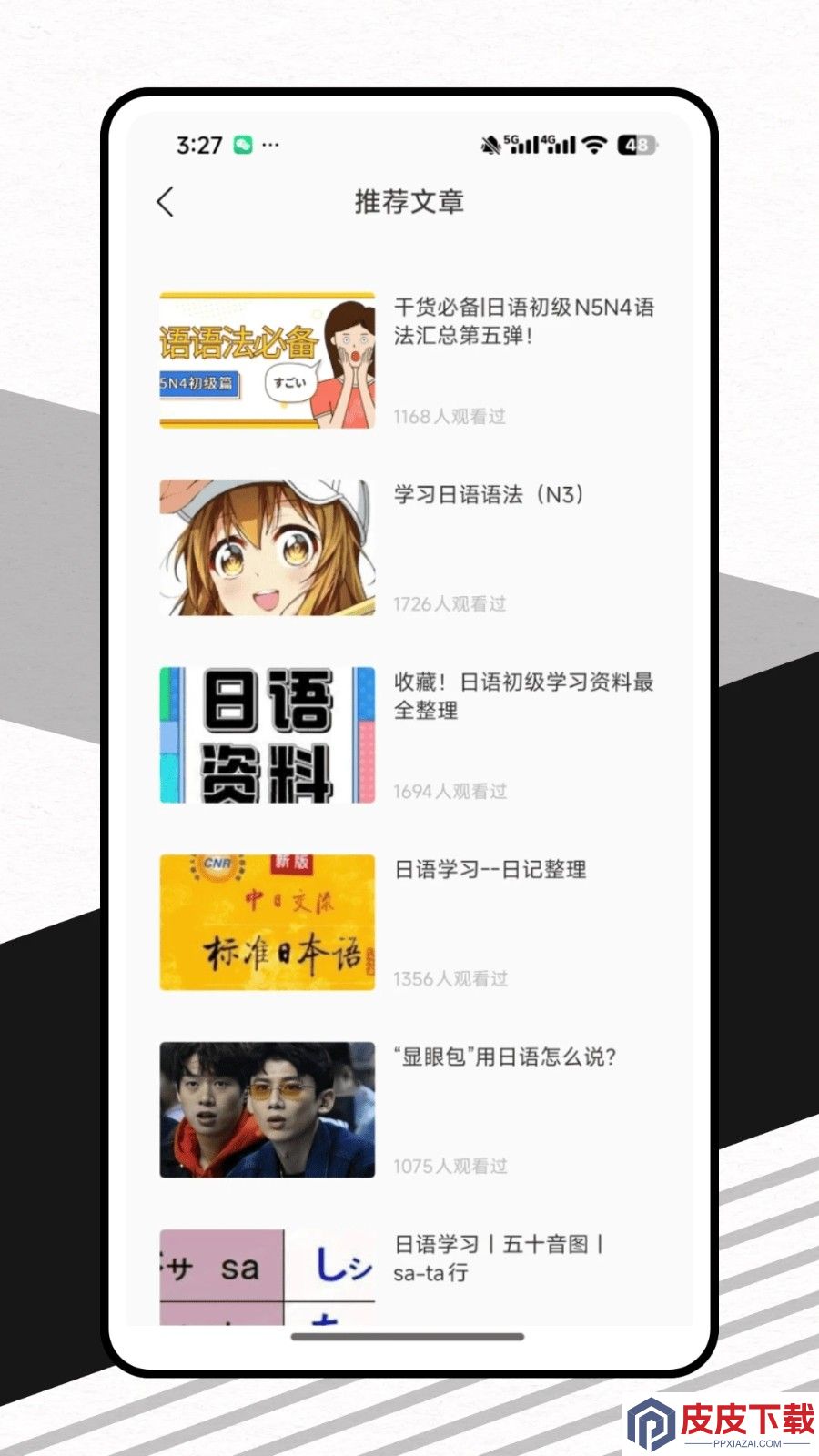 MOJi会话安卓版免费版下载