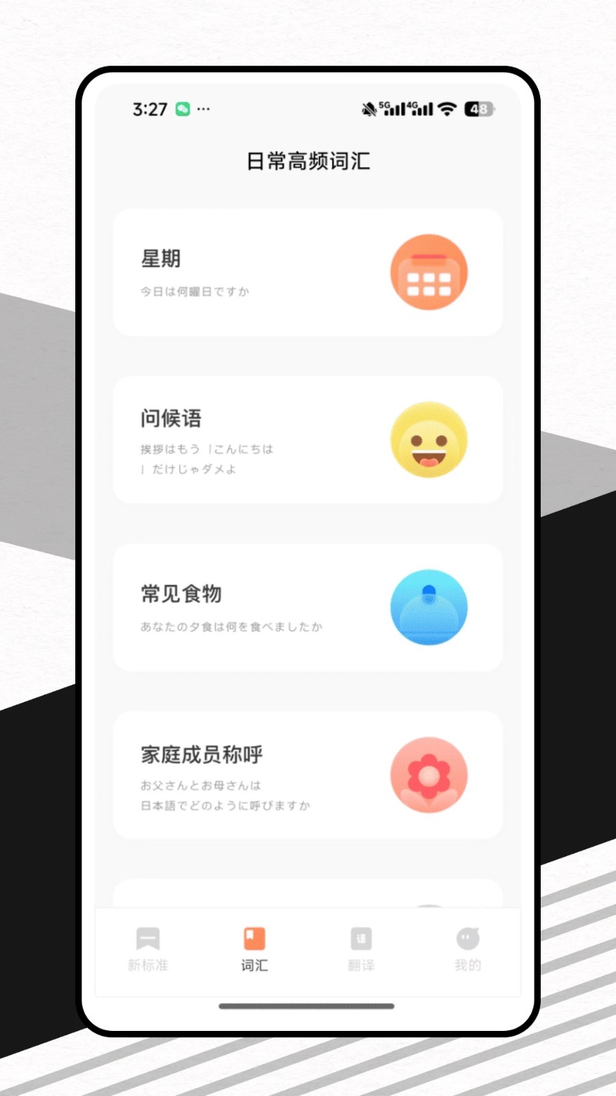 MOJi会话安卓版免费版下载