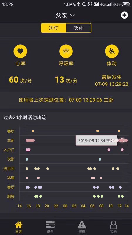 宜居生活app手机版下载