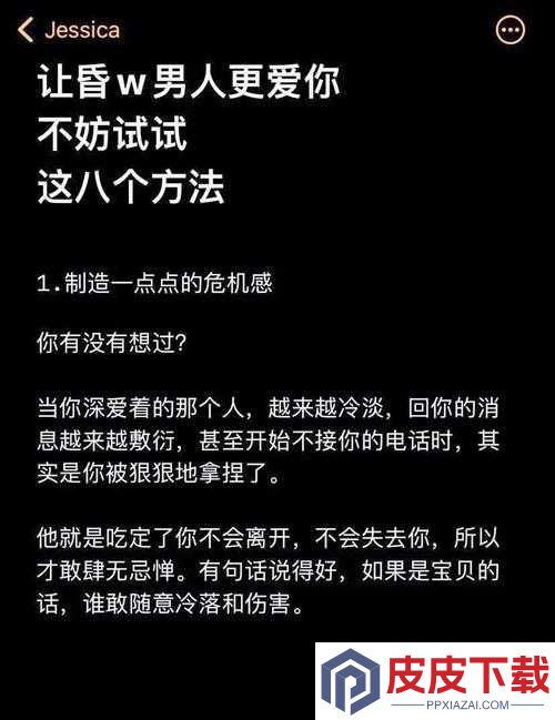 如何让欧巴更喜欢你