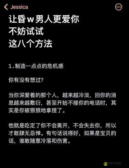 如何让欧巴更喜欢你：学会这些技巧让他无法抗拒