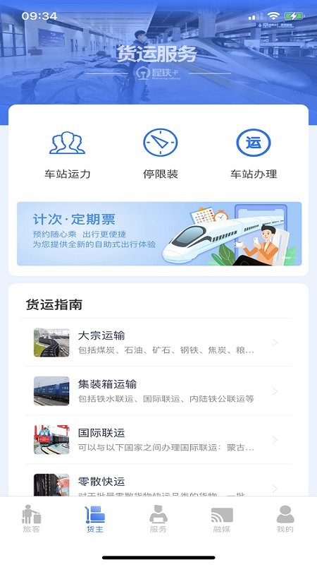 昆铁+软件下载